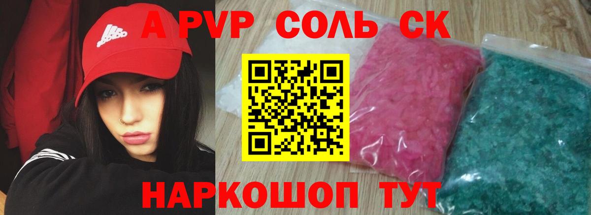 Alfa_PVP СК Азов