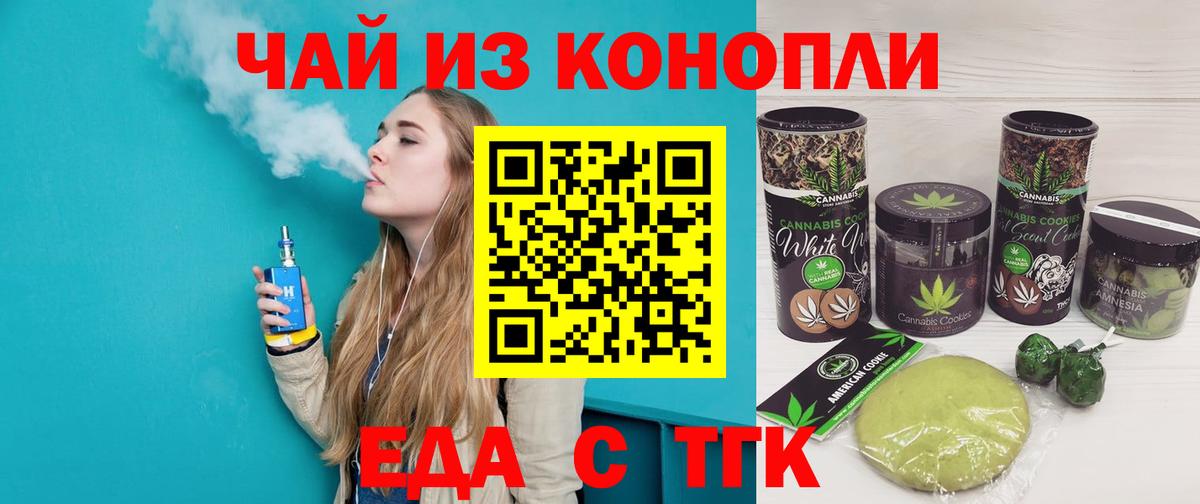 Азов  Canna-Cookies марихуана  Вход с VPN 