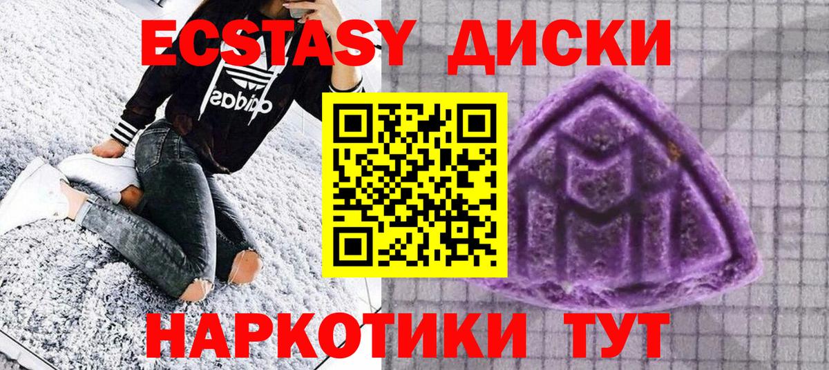 Азов  ЭКСТАЗИ  Вход с VPN  Экстази TESLA 