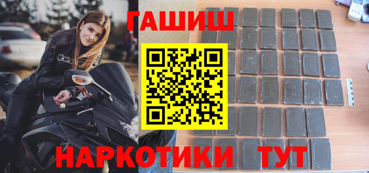 ГАШ  Вход с VPN  Азов  ГАШ Cannabis 