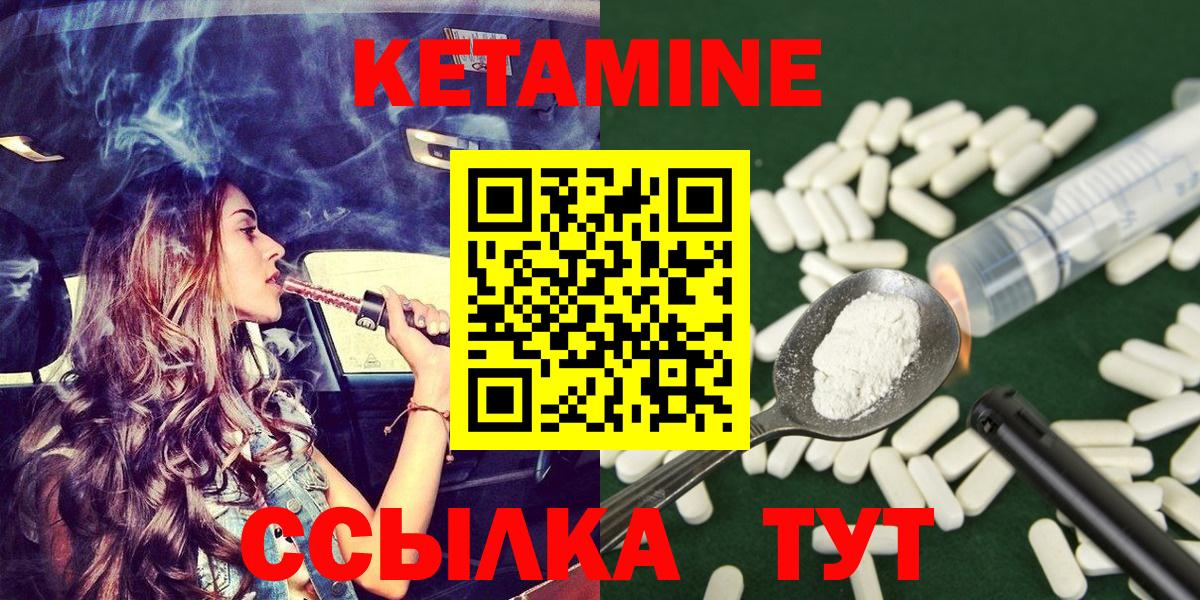 КЕТАМИН VHQ Азов
