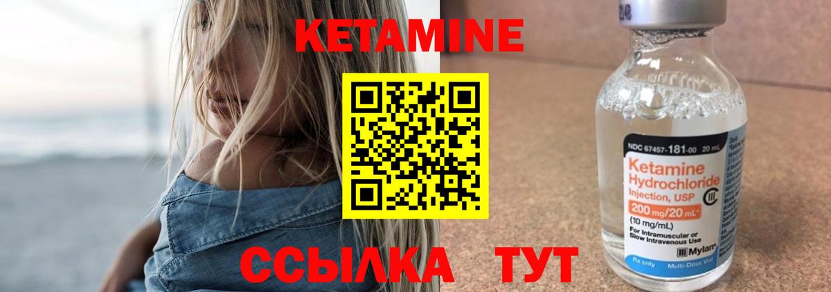 КЕТАМИН VHQ  КЕТАМИН ketamine  Вход с VPN  Азов 