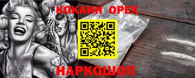 кокаин перу Рузаевка