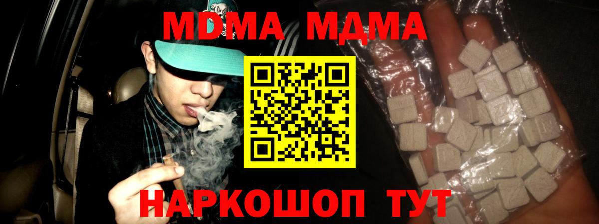 Азов  MDMA молли  MDMA Molly  Вход с VPN 
