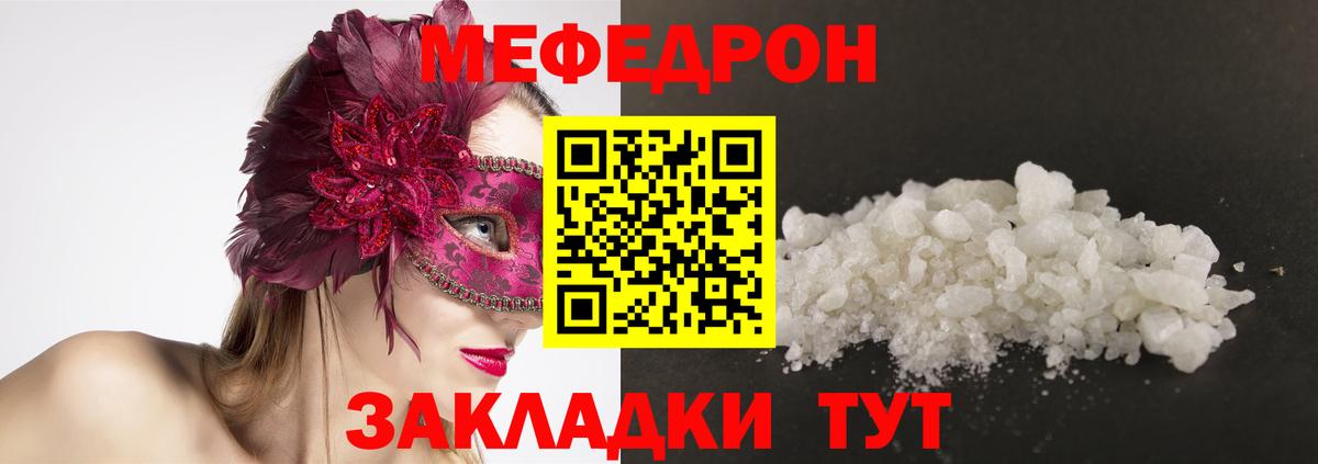 Меф мяу мяу кристаллы Азов