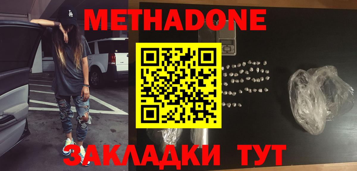 Азов  Метадон кристалл  Метадон кристалл  Вход с VPN 
