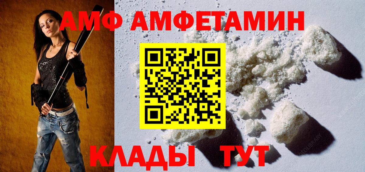 МЕТАМФЕТАМИН Methamphetamine  МЕТАМФЕТАМИН Methamphetamine  Метамфетамин  Вход с VPN  Азов 