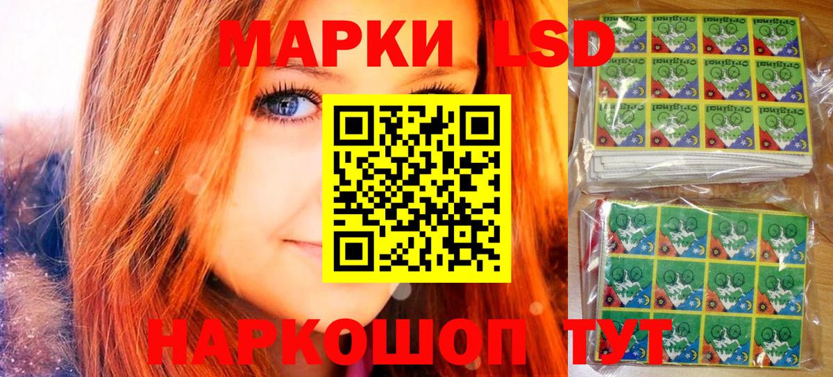 Марки 25I-NBOMe 1,5мг Азов