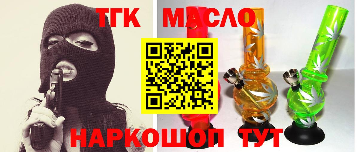 Дистиллят ТГК Wax  ТГК концентрат  Вход с VPN  Азов 