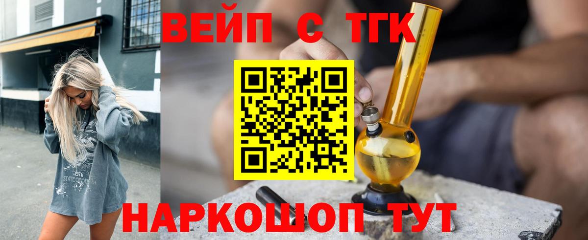 Дистиллят ТГК гашишное масло Азов
