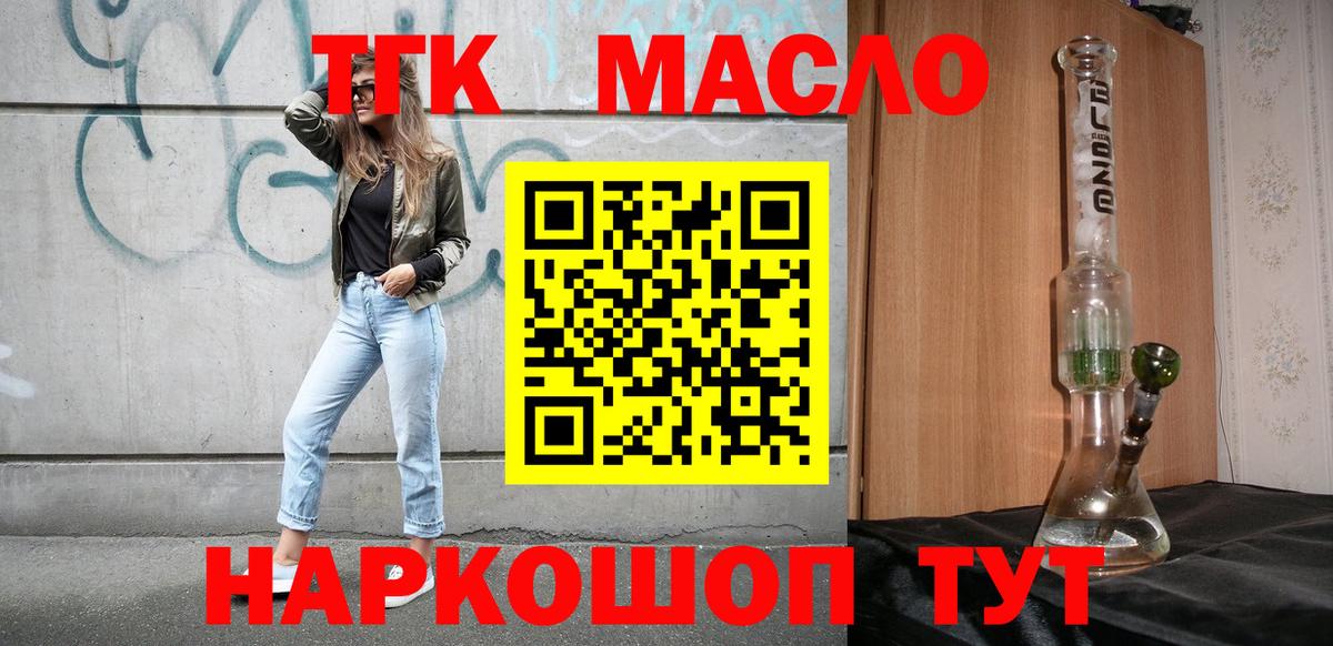 Азов  Вход с VPN  Кодеин  ГАШИШ  Меф МЯУ МЯУ кристаллы  ТГК  МЕТ  Кокаин 